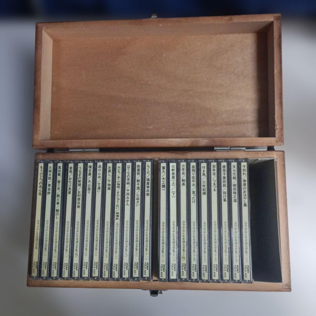 4950）これが志ん生だ　古今亭志ん生 名演大全集CD 木箱入り