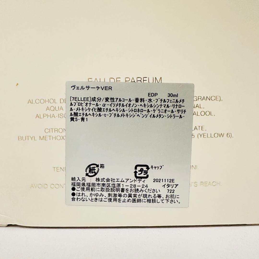 ヴェルサーチ プールフェム 30ml