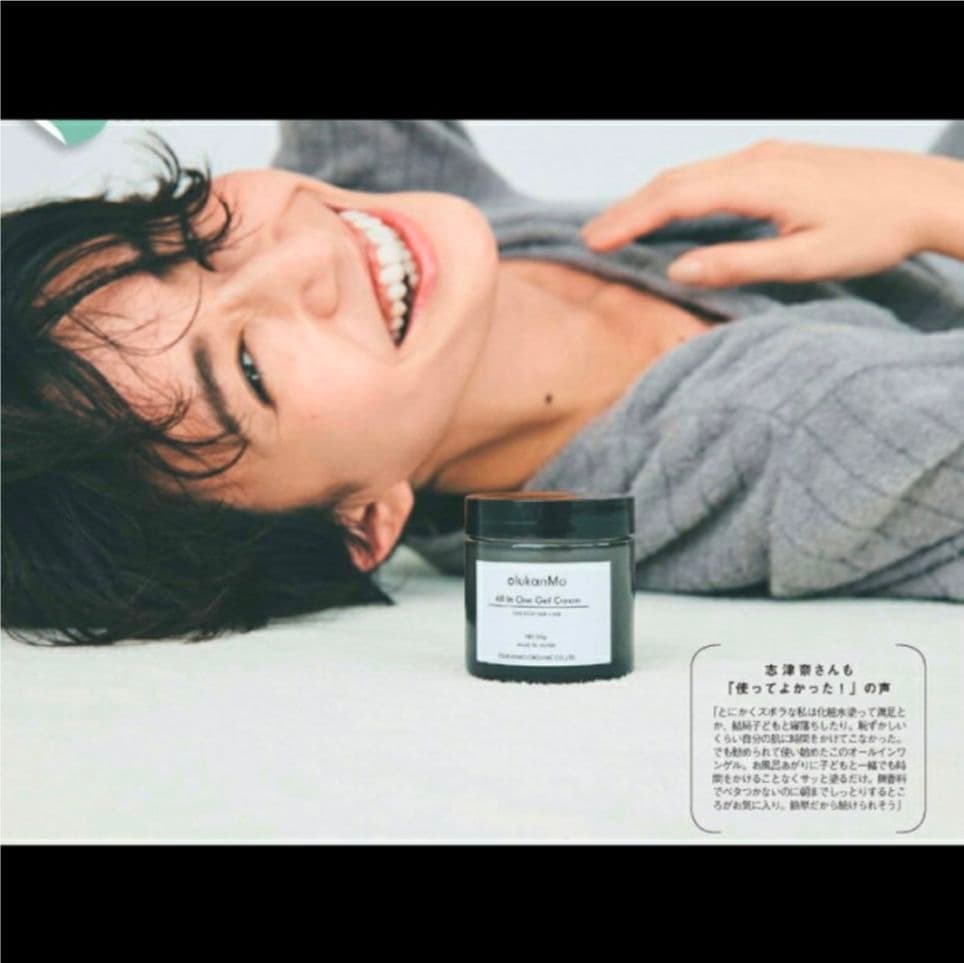 2個セット オルカンモ オーガニック / オールインワンゲルクリーム 60g