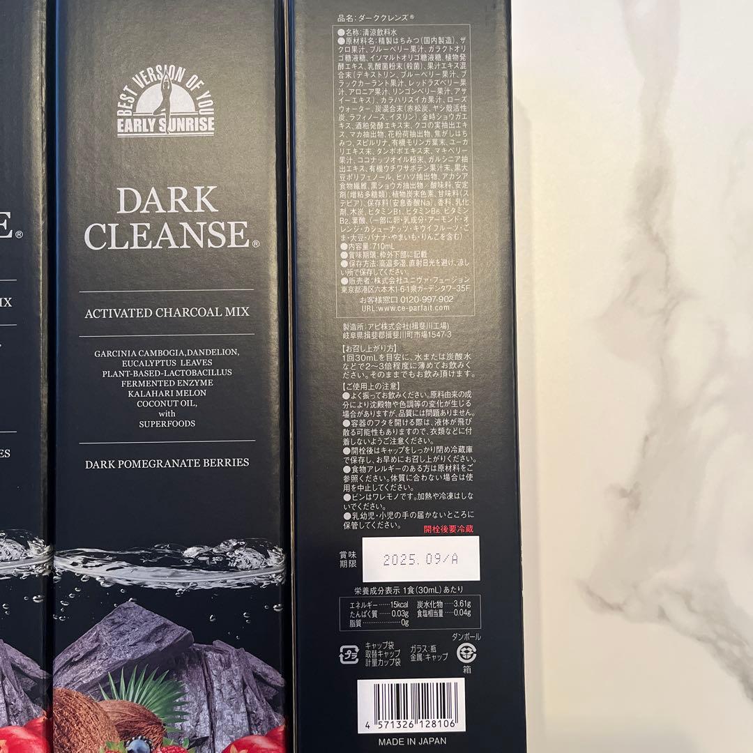 ダーククレンズ710ml×5本セット　オメガボーテ 20袋