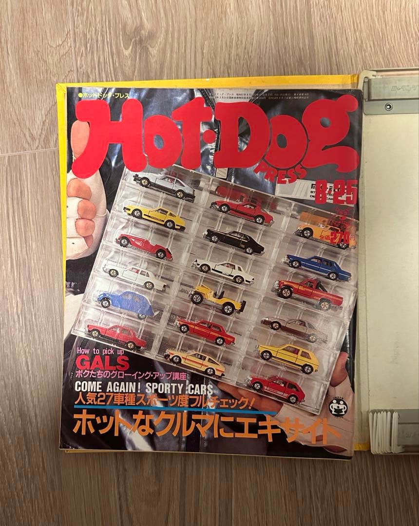 80's 90's 雑誌 POPEYE HOTDOG ポパイ ホットドッグプレス