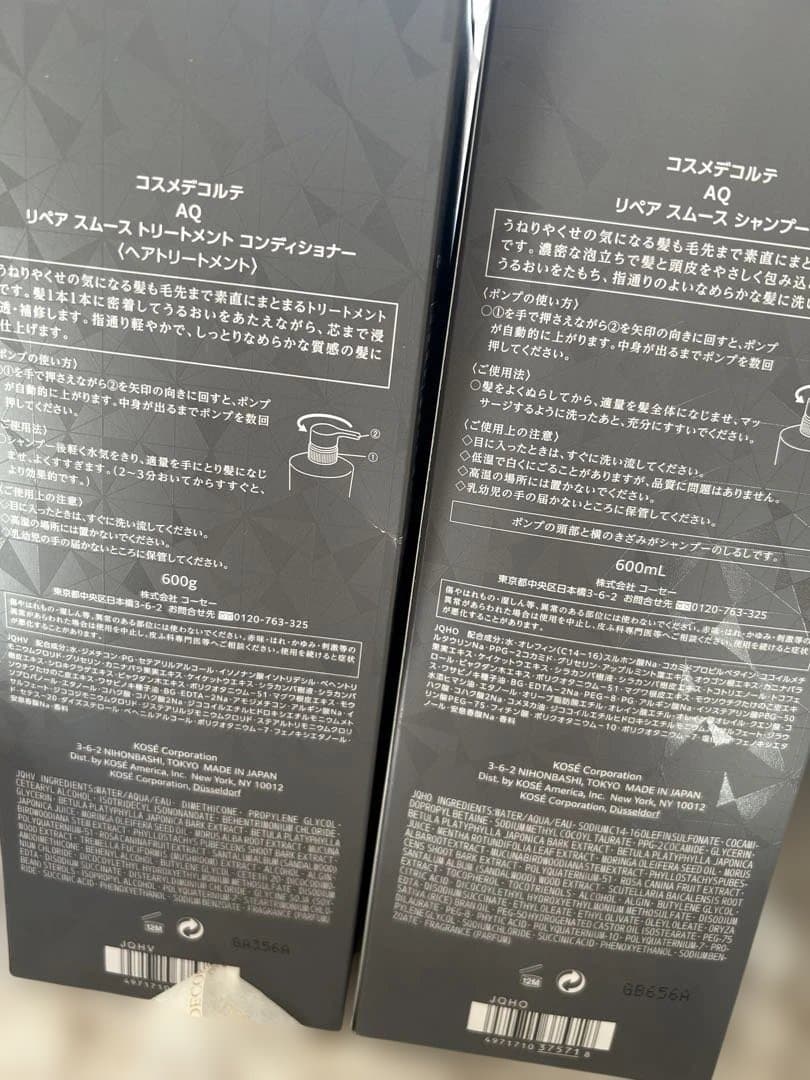 DECORTÉ AQ 修復スムーストリートメントコンディショナー & シャンプー