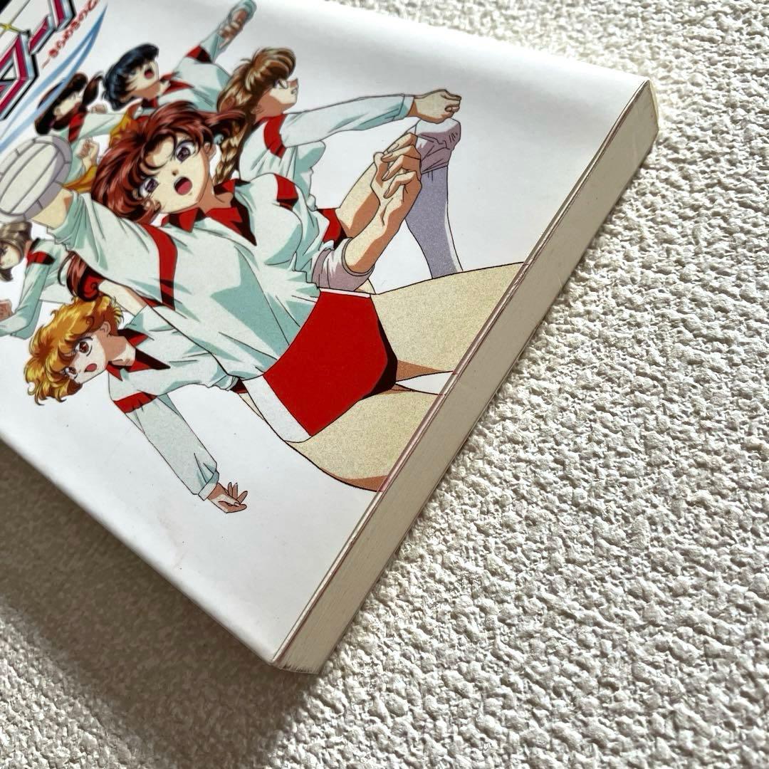 プリズムコート 〜きらめきの乙女たち〜　山田健一　初版本