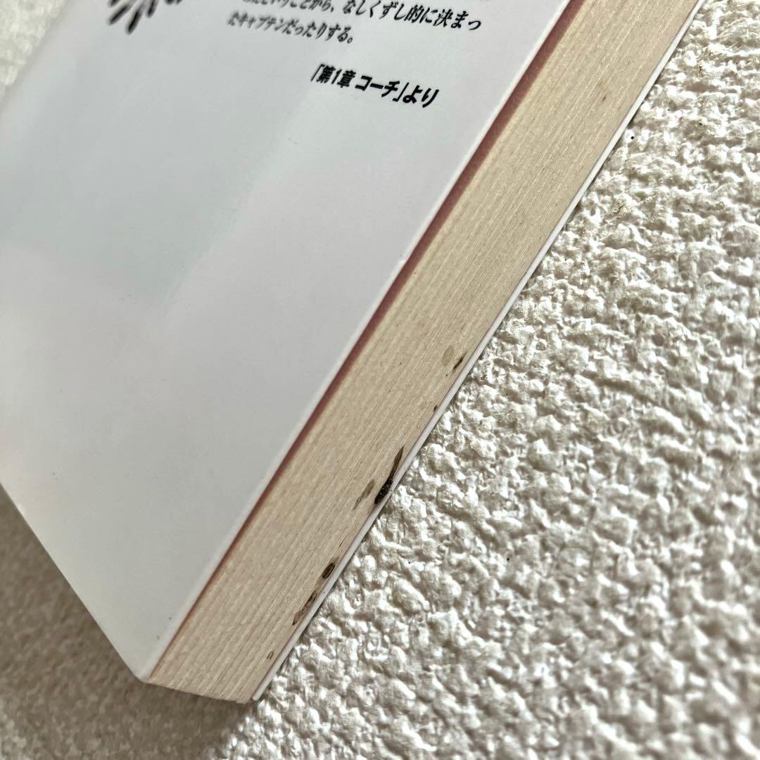 プリズムコート 〜きらめきの乙女たち〜　山田健一　初版本