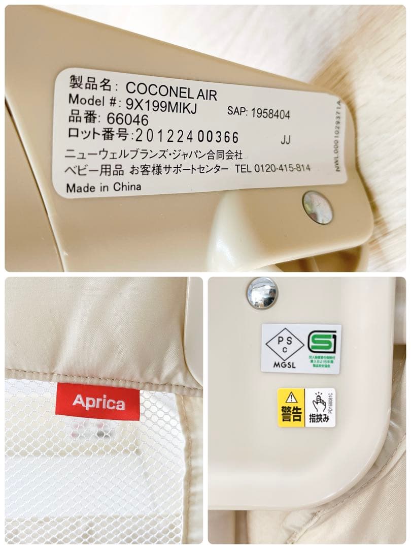 【美品】Aprica アップリカ ココネルエアー　ホワイト　ベビーベッド