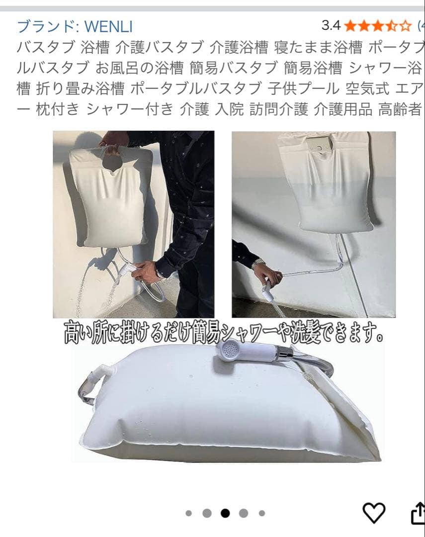 かなりお安くしました❗️寝たままお風呂コンパクト収納可能新品