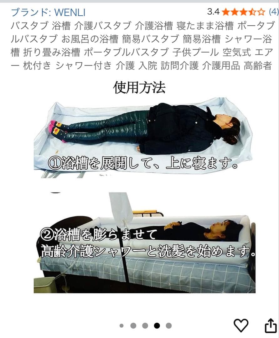 かなりお安くしました❗️寝たままお風呂コンパクト収納可能新品