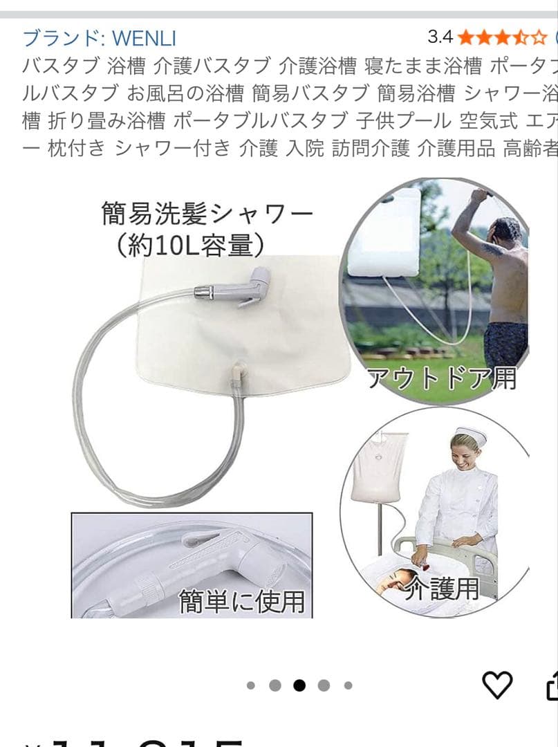 かなりお安くしました❗️寝たままお風呂コンパクト収納可能新品