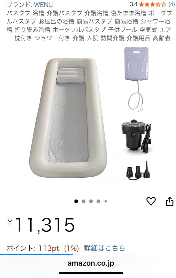 かなりお安くしました❗️寝たままお風呂コンパクト収納可能新品