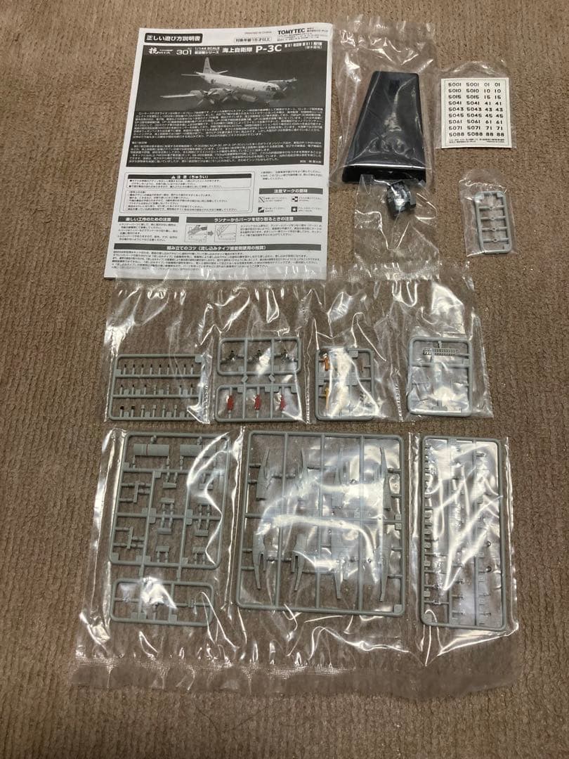 トミーテック 技MIX 海上自衛隊 P-3C 第51飛行隊第511飛行隊(厚木)
