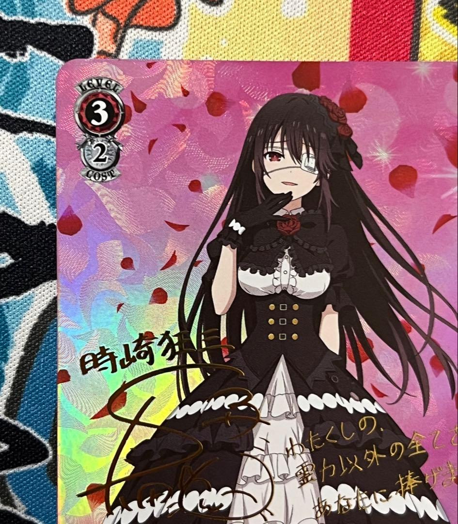 SP サイン 身も心も捧げて 狂三 デート・ア・ライブVol3 ヴァイス