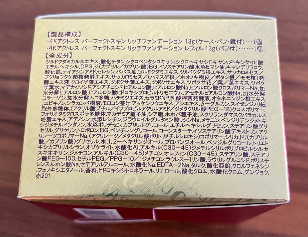 サイムダンプレミアム　4Kアクトレス　パーフェクトスキンリッチファンデーション