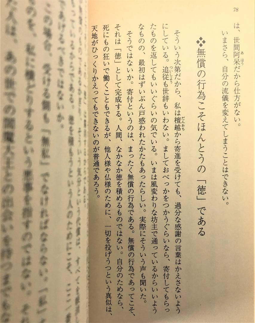 食えなんだら食うな (知的生きかた文庫)