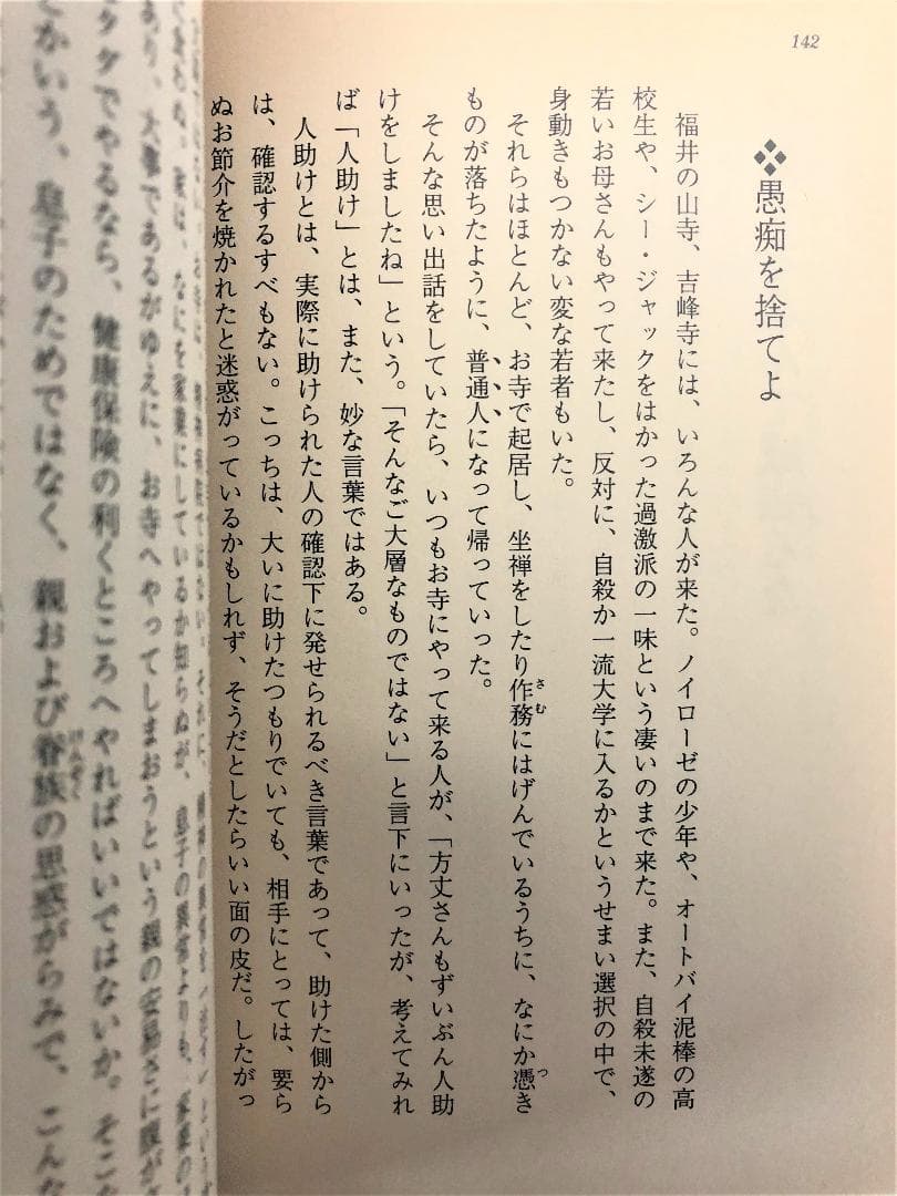 食えなんだら食うな (知的生きかた文庫)