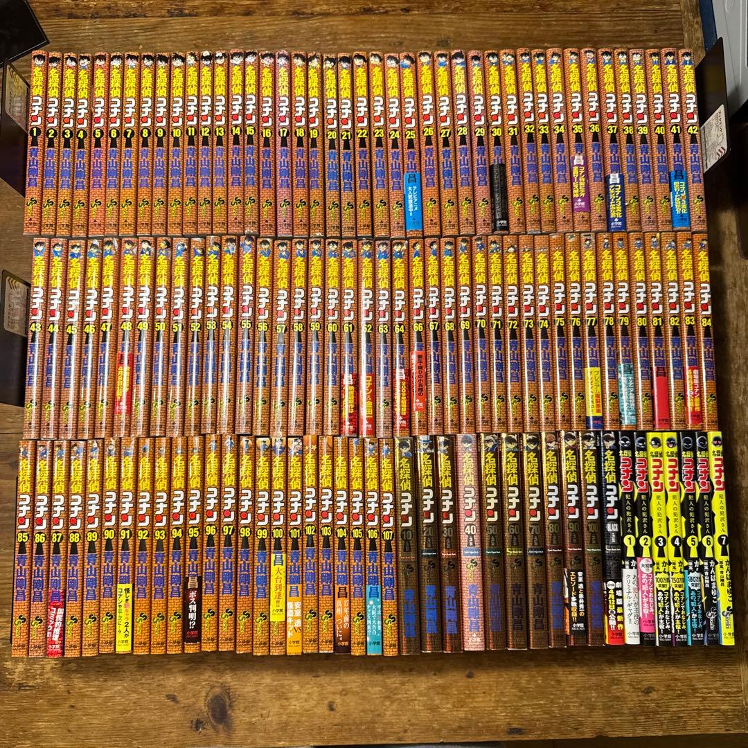 名探偵コナン　1〜107巻　SDB+11冊　スピンオフ作品7冊　全巻セット