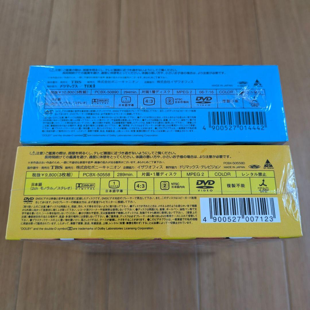 【新品未開封】ザ・ドリフターズ 結成・番組誕生40周年 DVD-BOX 2セット