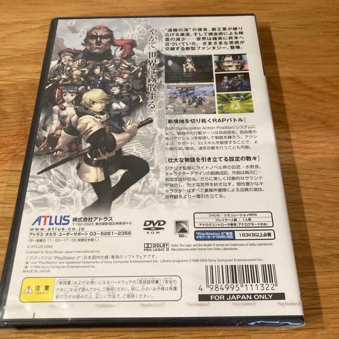 ⭐️新品未開封 PS2 ステラデウス アトラス