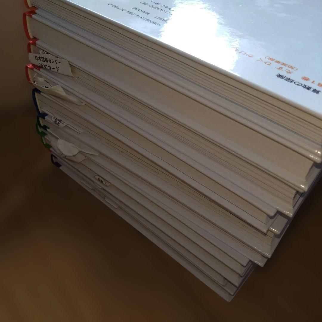 算数の探検　10巻セット