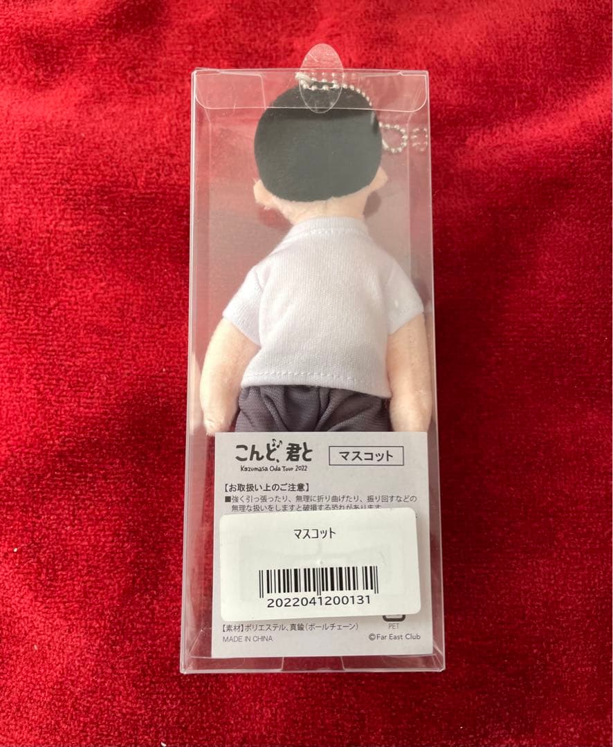 小田和正　こんど君と　マスコット　ストラップ　ぬいぐるみ　ツアーグッズ　2022