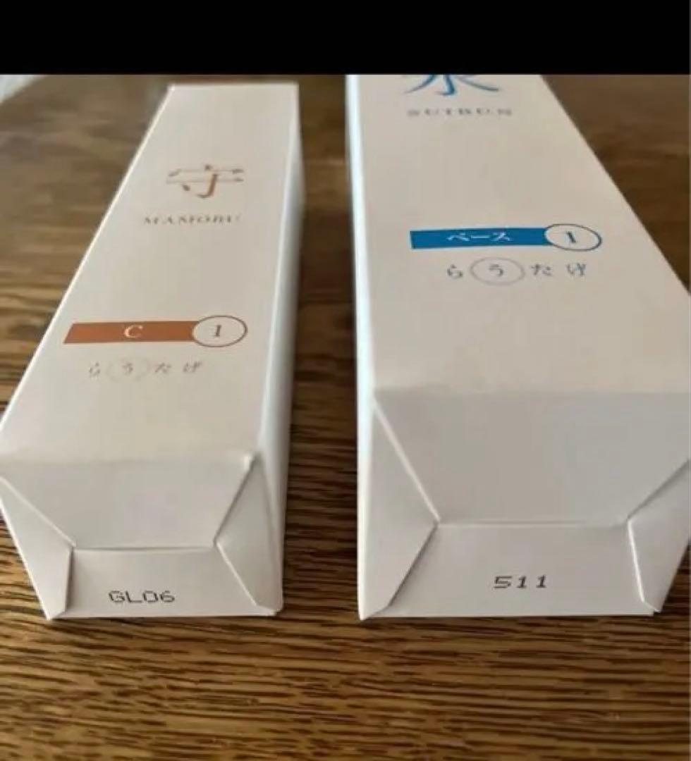 らうたげ　美白ローション　水　美容液アプリ1 守C1 セット