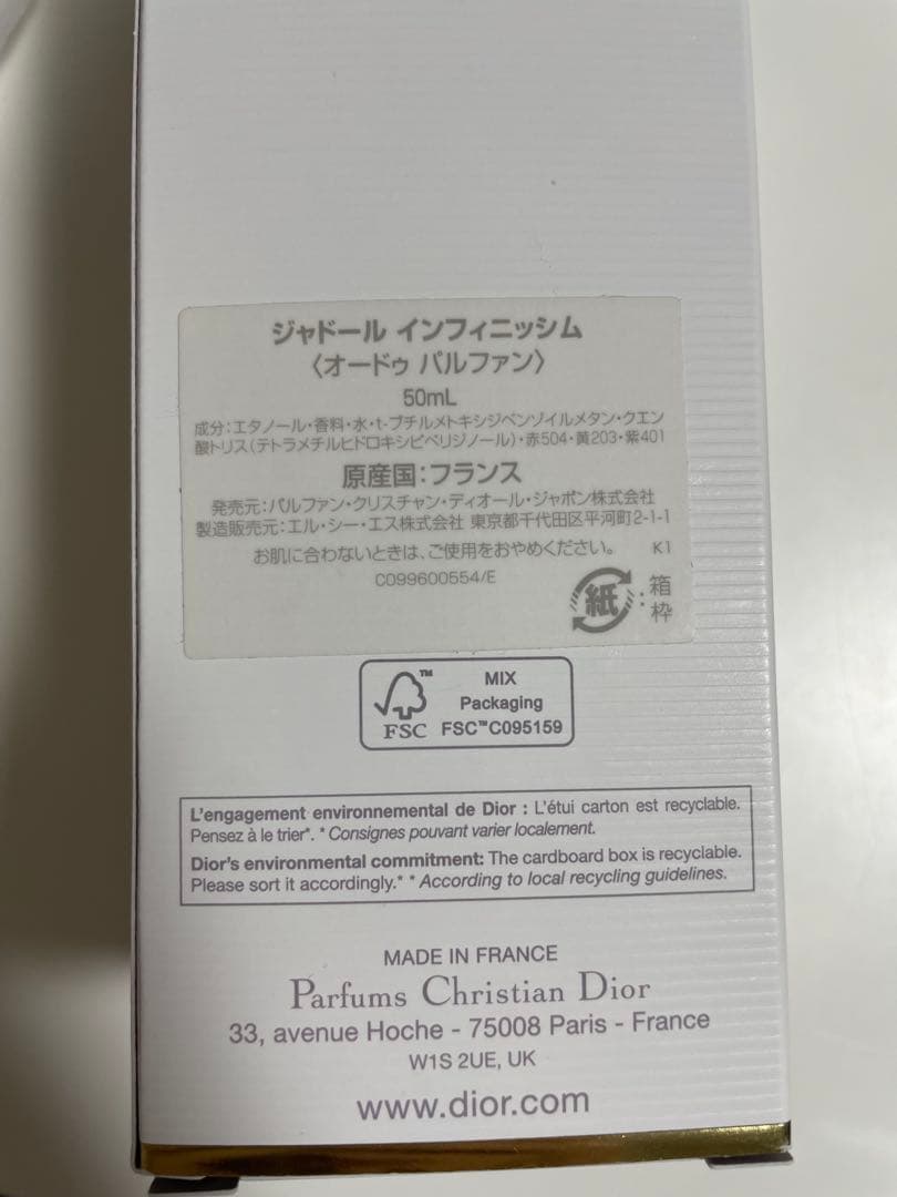 Dior 香水 ジャドール インフィニッシム 50ml