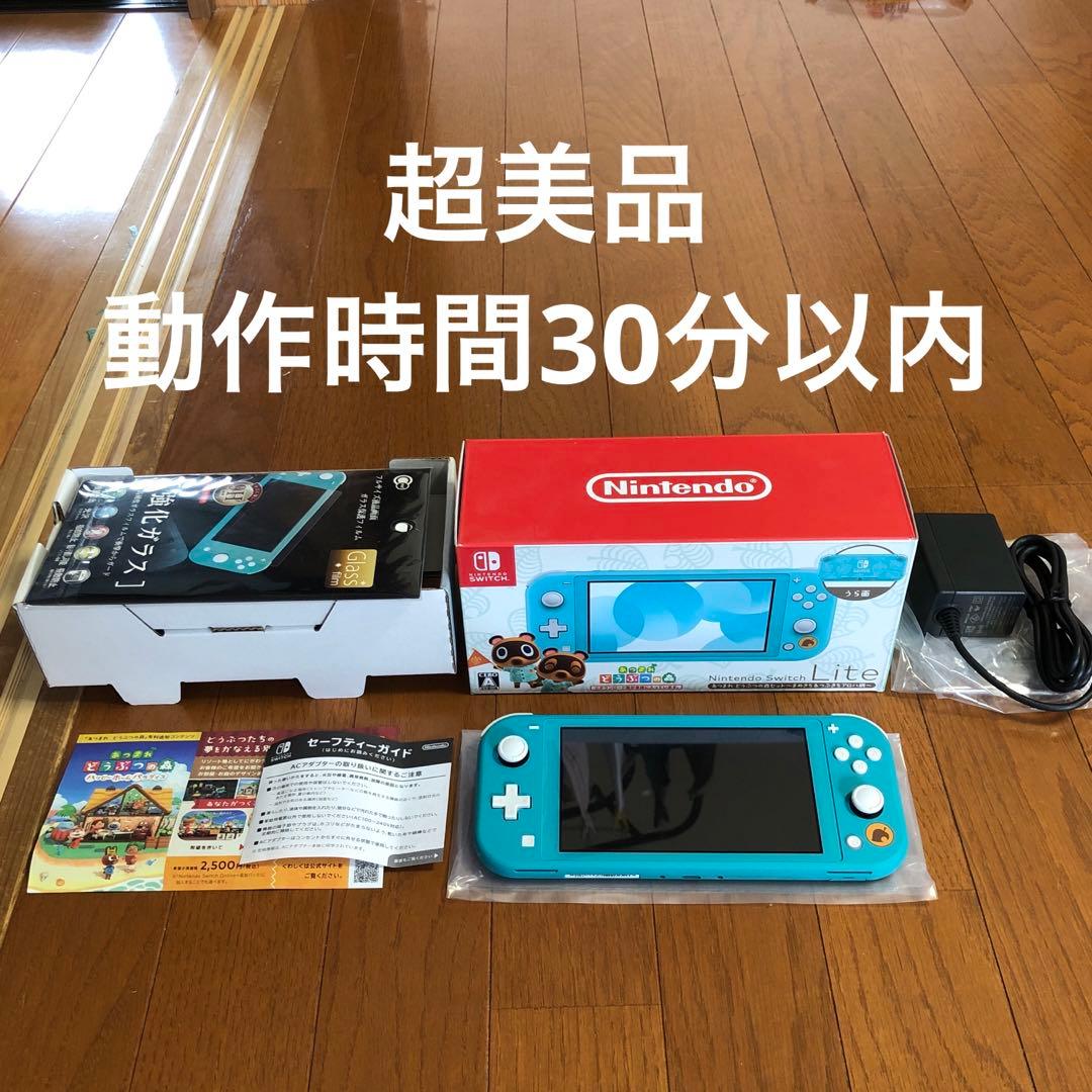 Nintendo Switch Lite どうぶつの森デザイン まめきち&つぶき