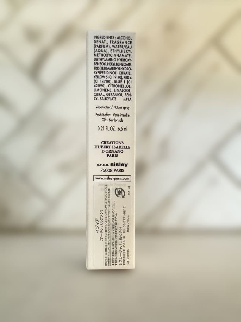 シスレー シスレイヤインテグラル18mlフレッシュジェルクリーム4mlイジィア