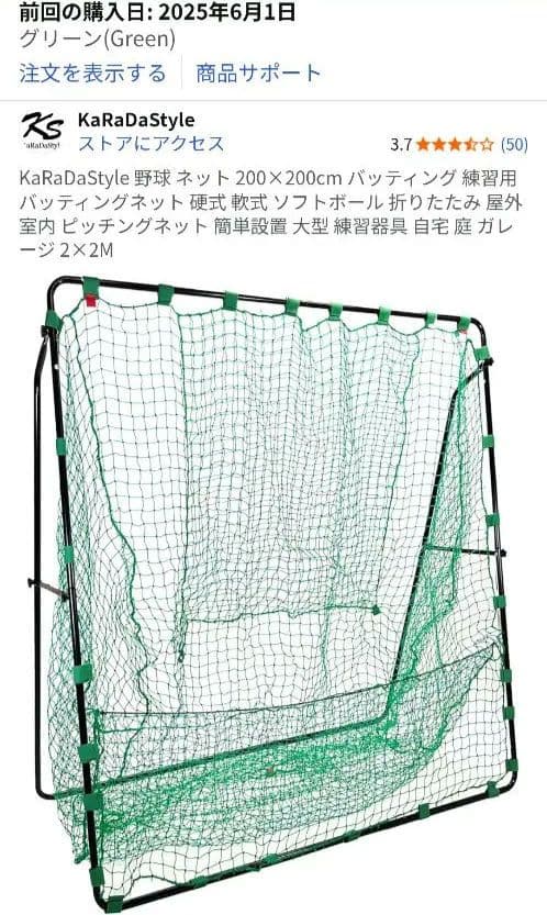 バッティングネットと周辺ネット3枚と 円形ターゲット