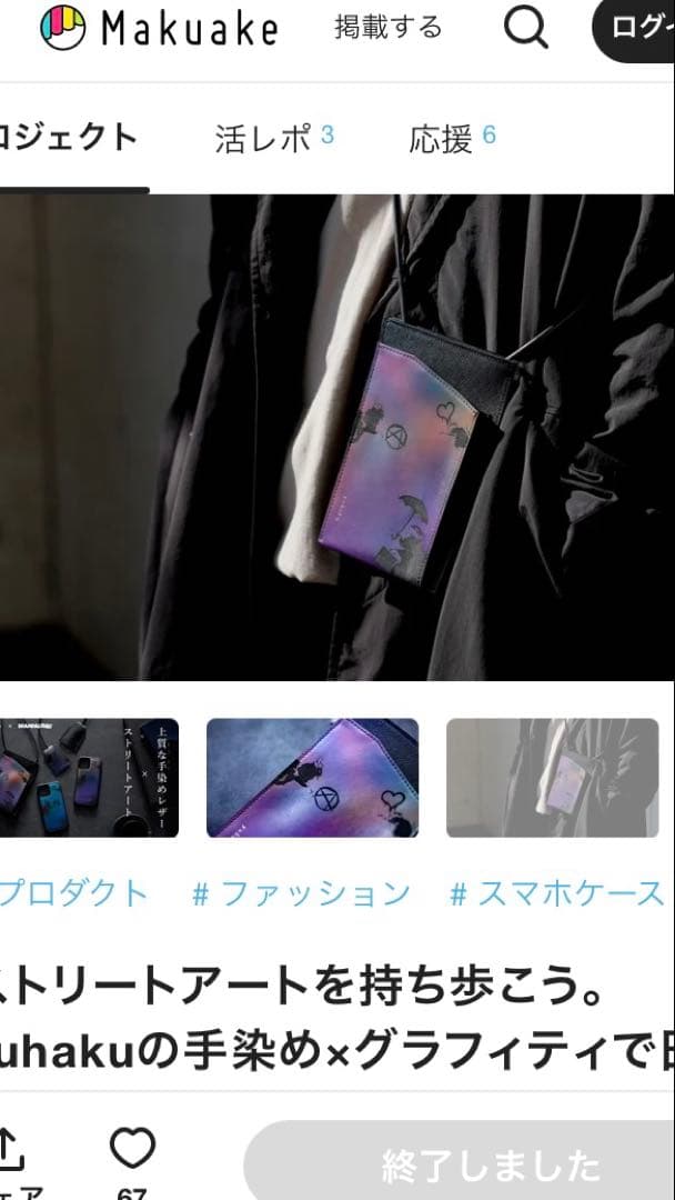 ユハク×バンクシー　コラボ　ショルダーバッグyuhaku