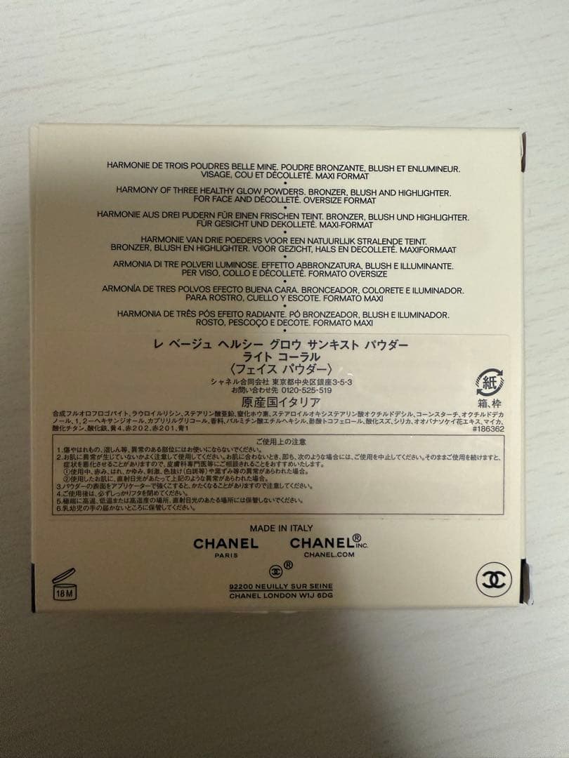 CHANEL レベージュヘルシーグロウサンキストパウダー [ライトコーラル]
