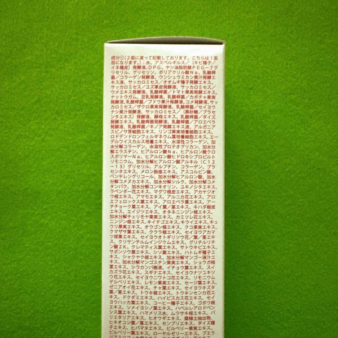 別売り可☆熟酵 8代目☆2025年版 ザ クレンジングスペシャルパック2本