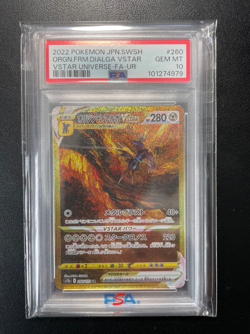 vstar ur4種セット　内3種は連番