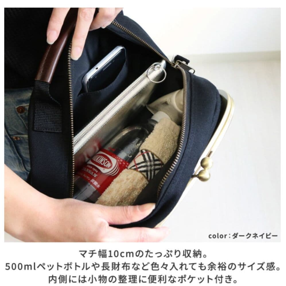 あやの小路　がま口ポシェット型ボディバッグ