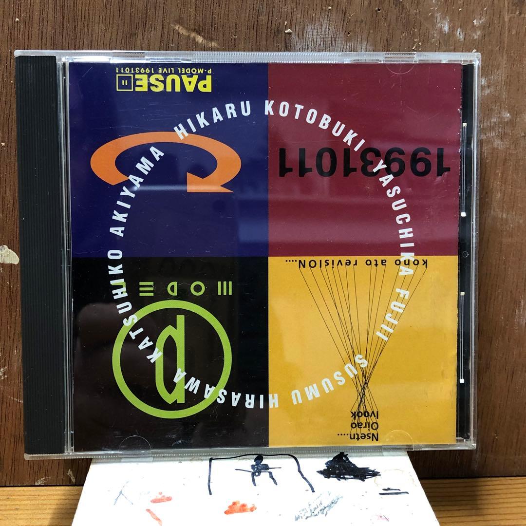 平沢進　P-MODEL アルバム１１枚　シングル１枚