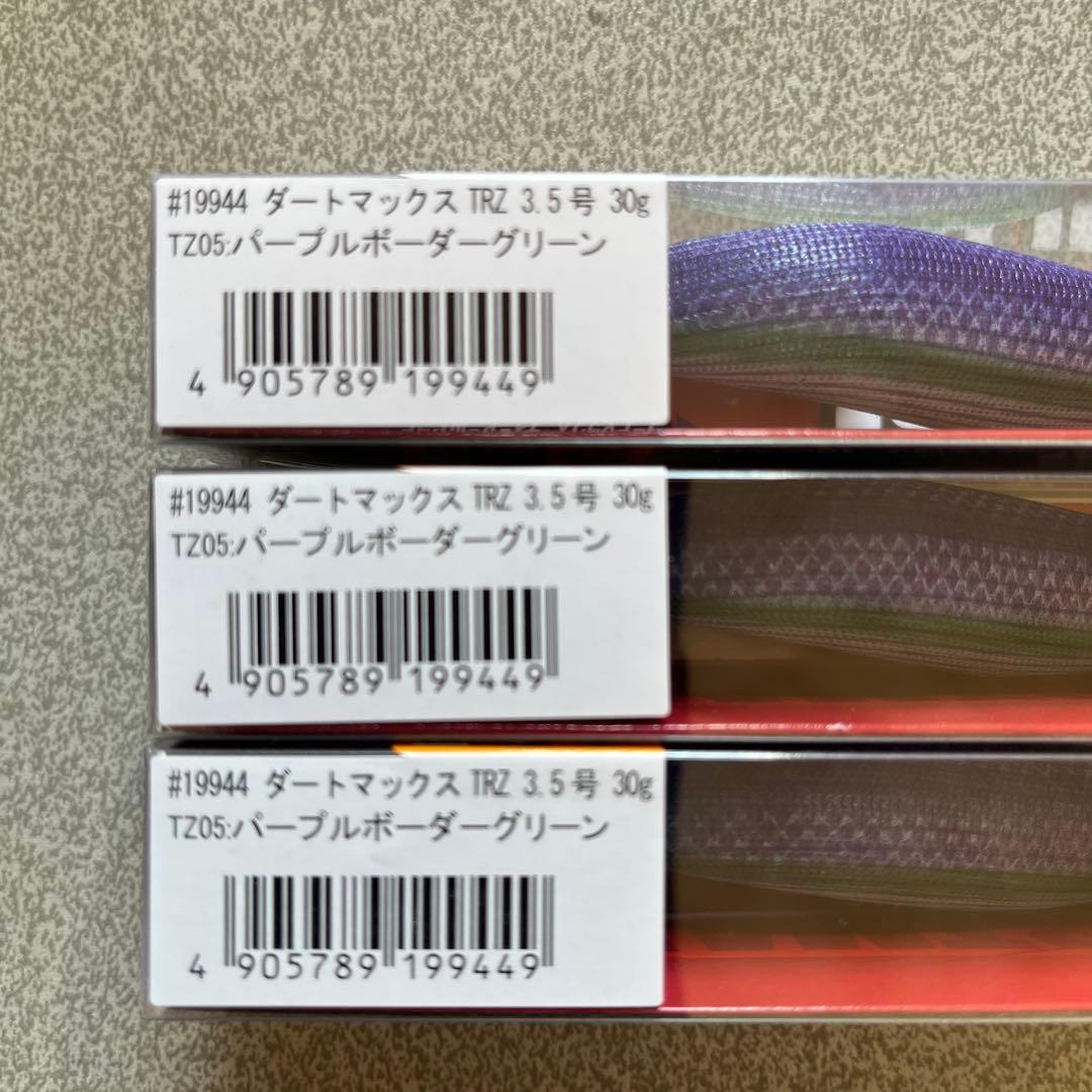 DARTMAX TRZ 3.5号 30g パープルボーダーグリーン