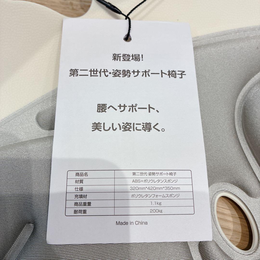 【4個セット】DEZIYUA デズヤ 骨盤サポートチェア 姿勢矯正 腰痛 猫背