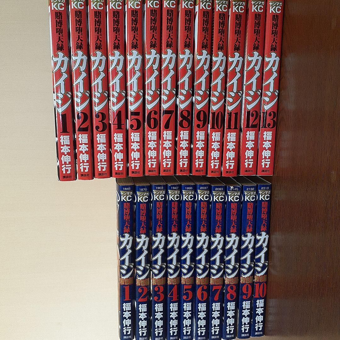 カイジ全巻セット +中間管理録トネガワ