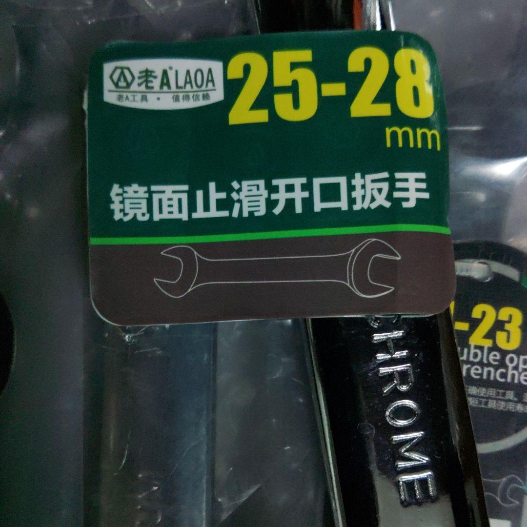 新品未使用 LAOA 両口スパナ 7本セット バラ売り不可能