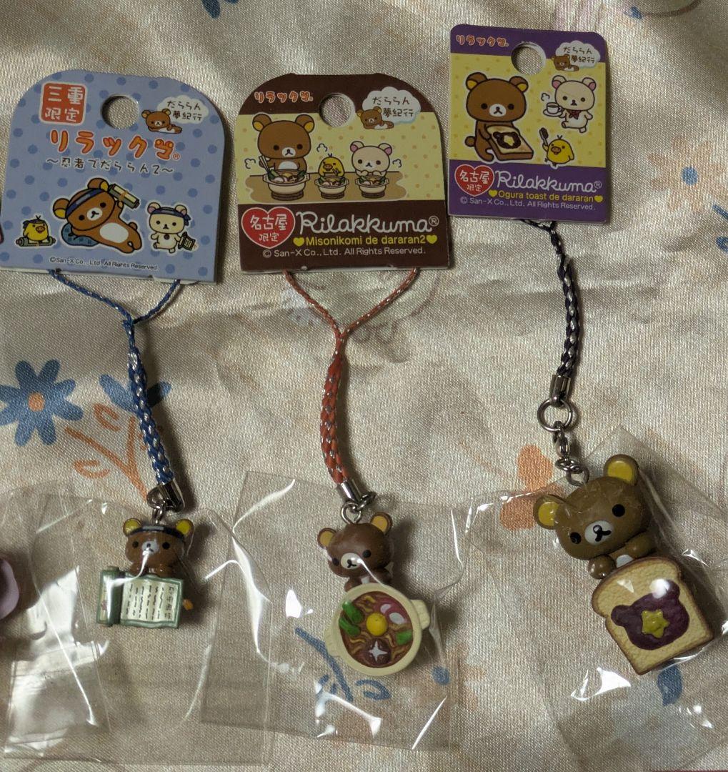 リラックマ だららん夢紀行 根付け 27個セット 未使用 ストラップ