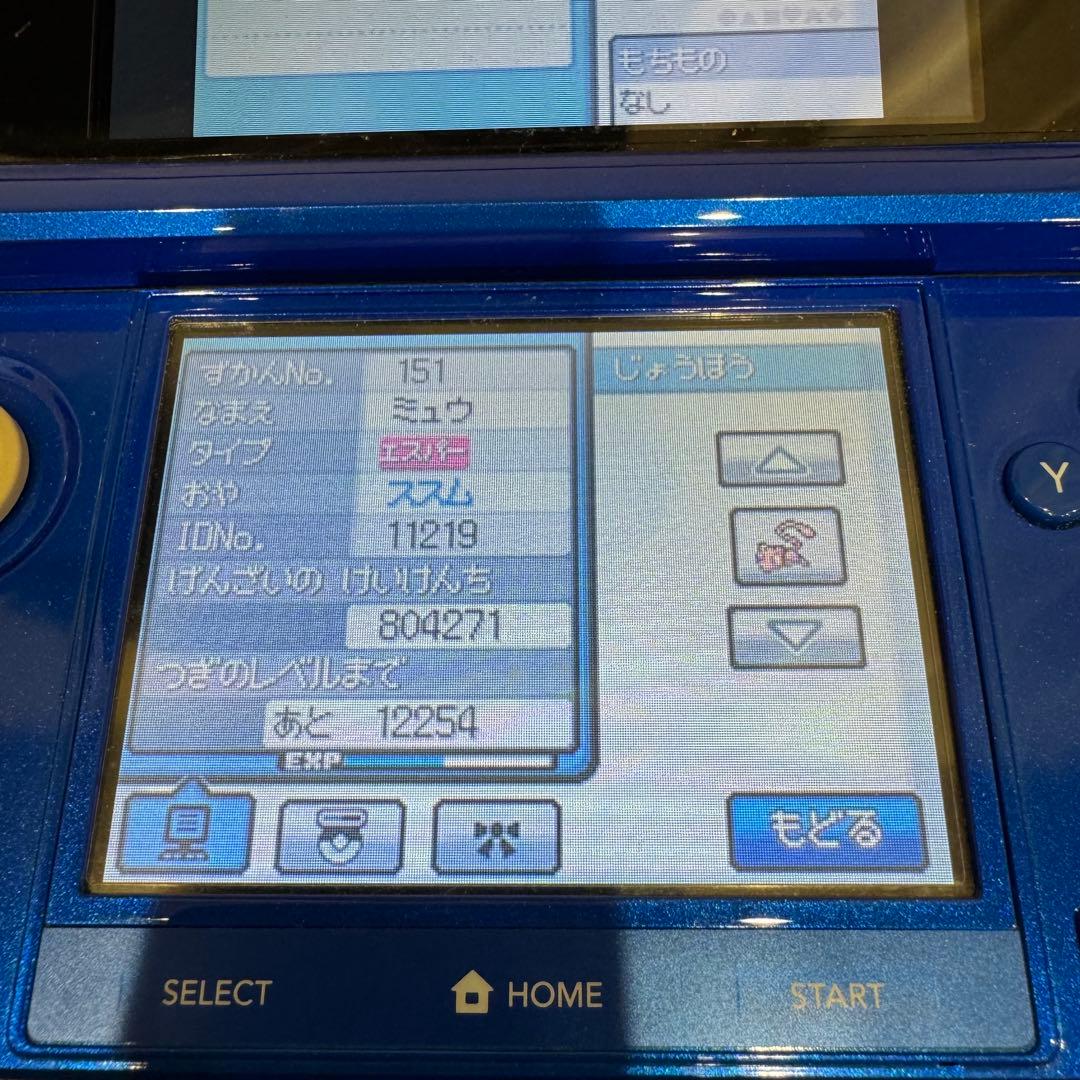 【正規配布】ポケモンSS ミュウ Wi-Fiプレゼント産 2010年配布