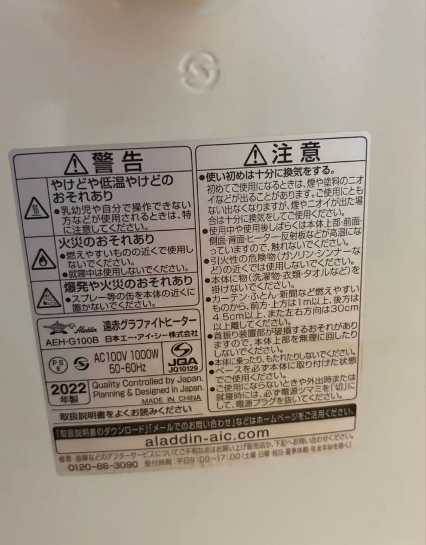 アラジン(Aladdin) 電気ストーブ AEH-G100B-W