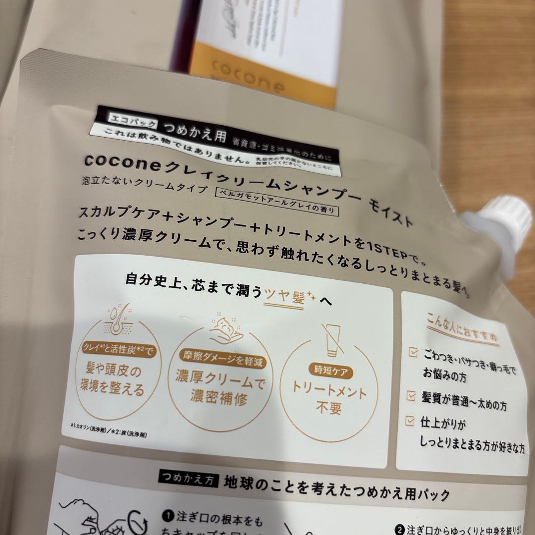 ココネ クレイクリームシャンプー モイスト 詰め替え 400g 4個セット