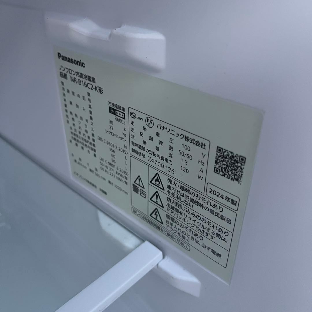 Panasonic パナソニック　冷蔵庫　NR-B16C2-K 2025年製