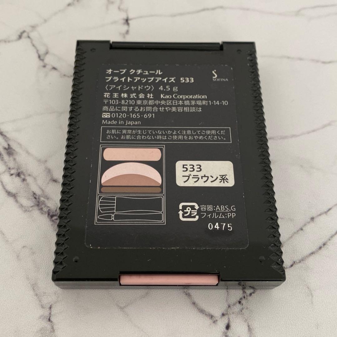 オーブ クチュール ブライトアップアイズ 533