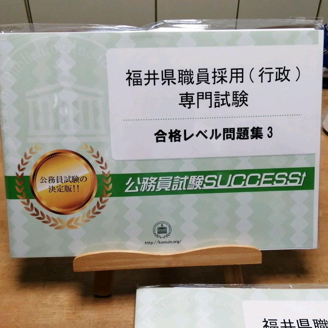 【値下げ】美品【2021年】公務員試験サクセス模試6回分+おまけ【行政・専門】