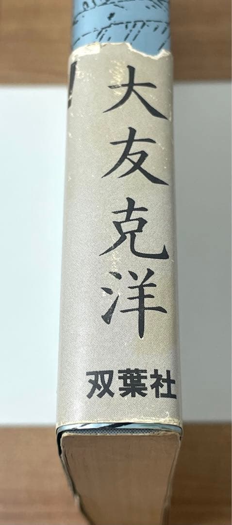 【初版・帯付】 童夢 大友克洋 第1刷発行