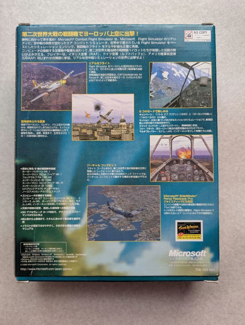 その他 Microsoft Combat Flight Simulator