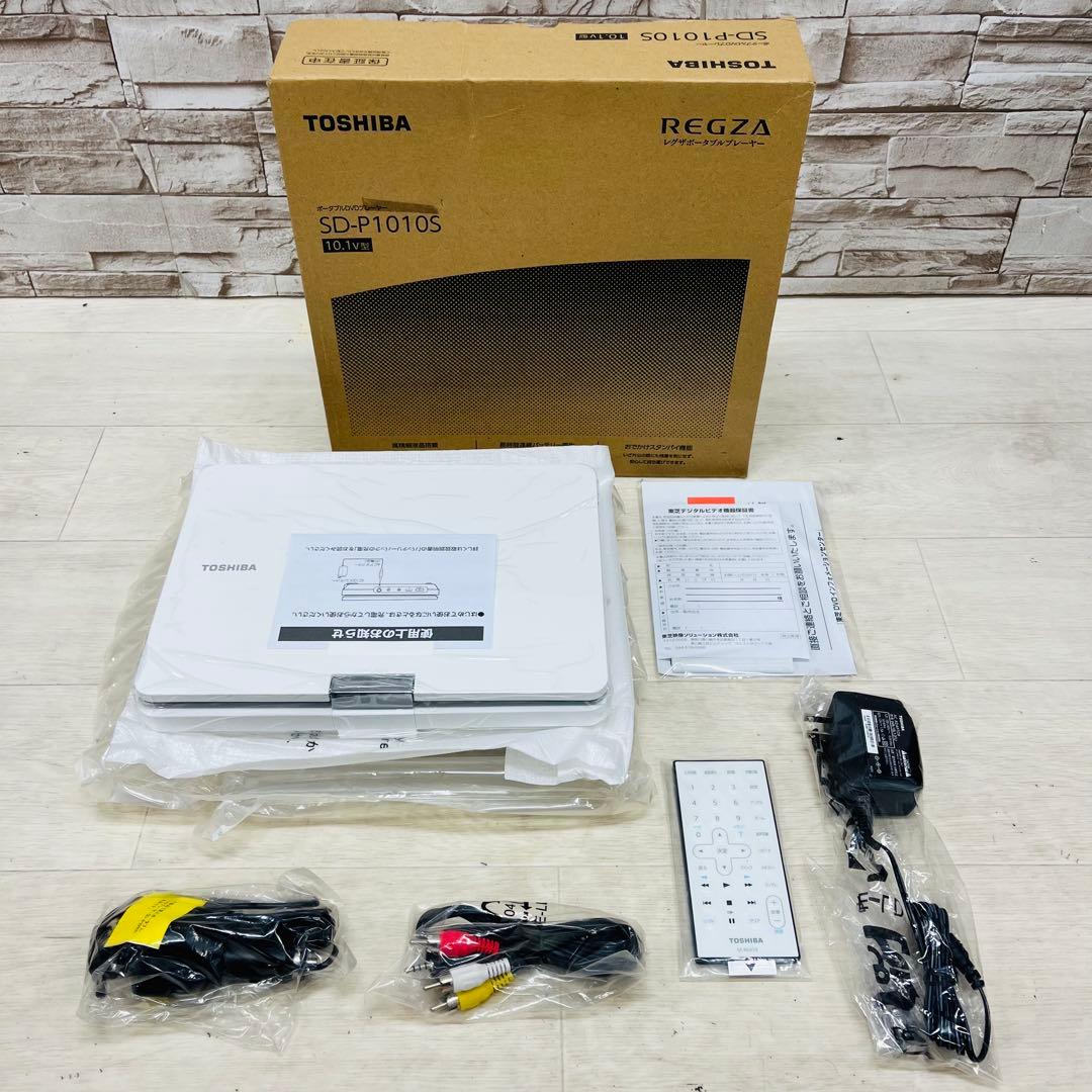 新品 TOSHIBA SD-P1010S ポータブルDVDプレーヤー