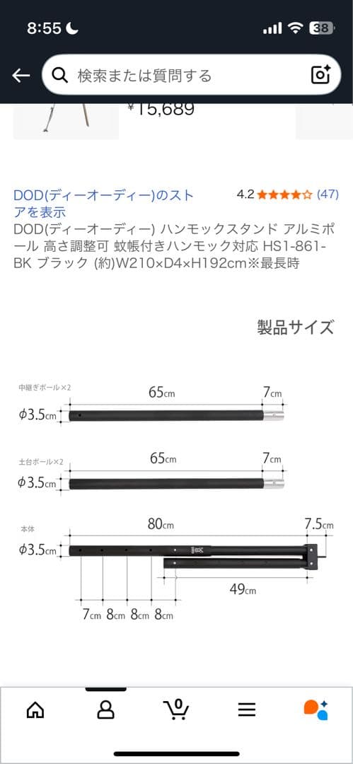 DOD ハンモックスタンド