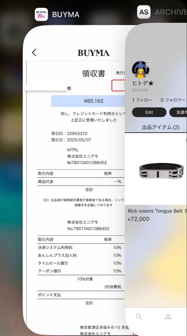 Rick owens Tongue Belt タンベルト